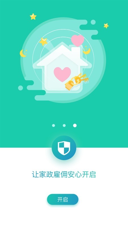 自证查app