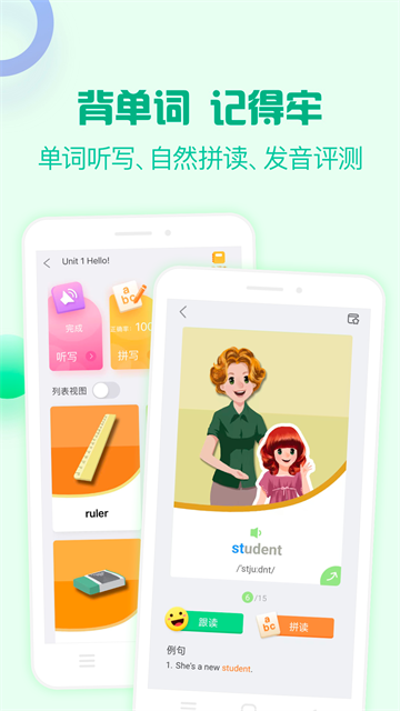 人教口语英语