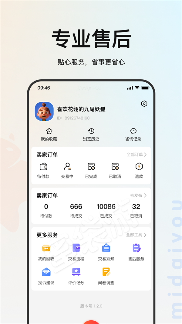 蜜袋游
