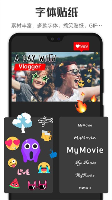 微剪辑(MyMovie)
