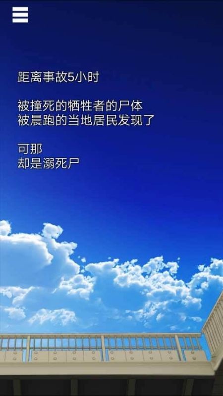 乌菜木市奇谭陆桥水难