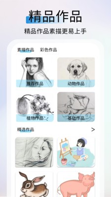 AR素描大师