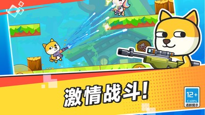 乱斗枪战闯关赛
