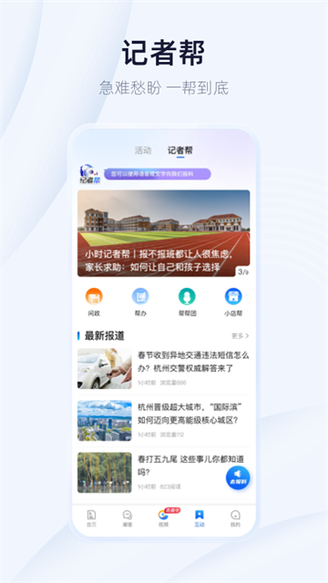 潮新闻