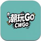 潮玩Go