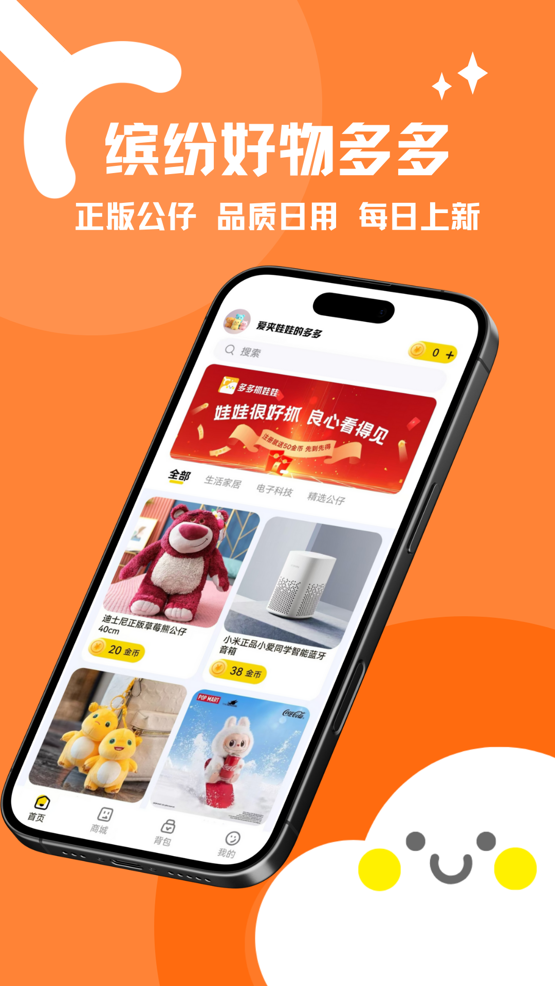 多多抓娃娃