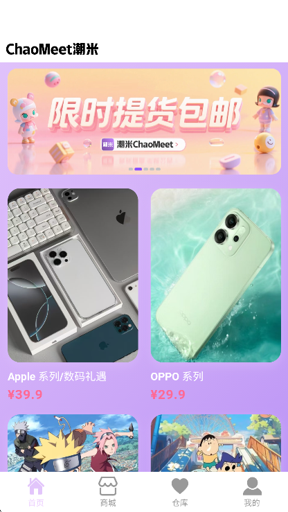 潮米