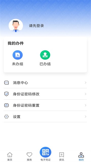 贵州智慧医保