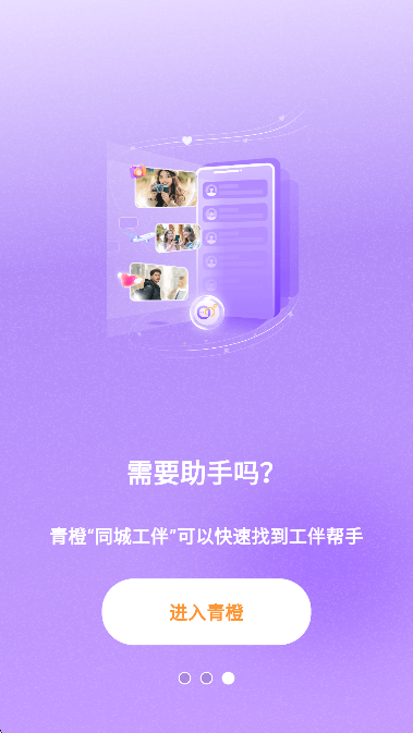 青橙