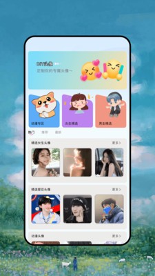 彩虹喵pro