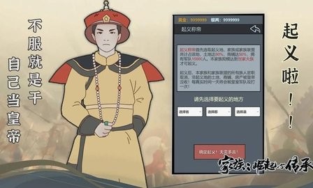 家族崛起与传承