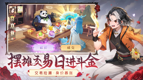 长安幻想
