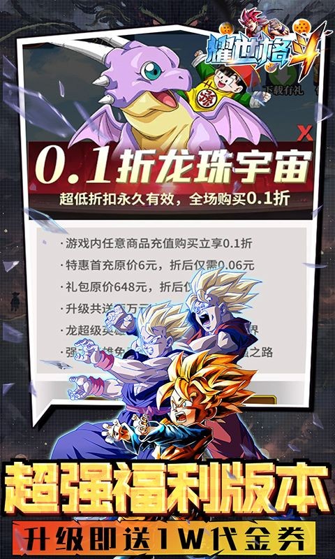 耀世格斗2025最新版