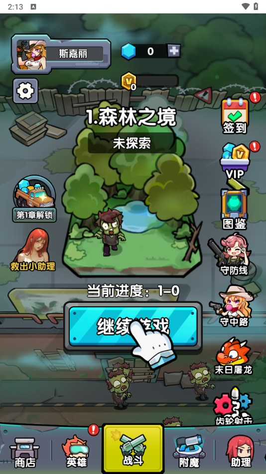 背包自走棋
