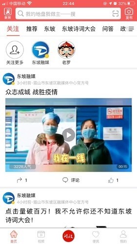 东坡老家