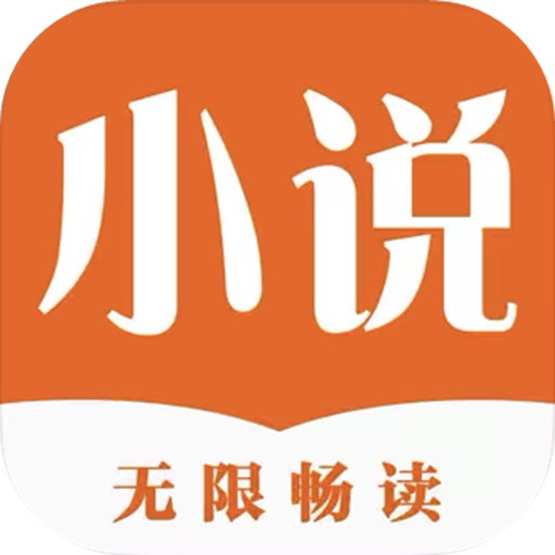 久久小说APP免费