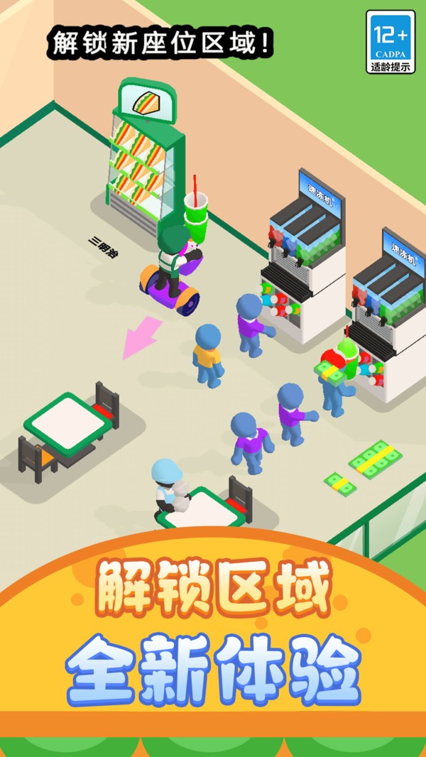 开个小店卖萌