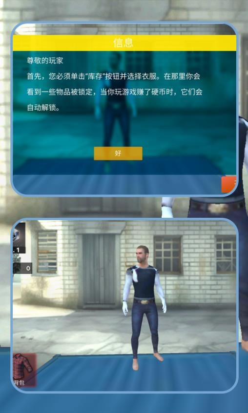 精英特战行动