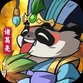 孤堡英雄