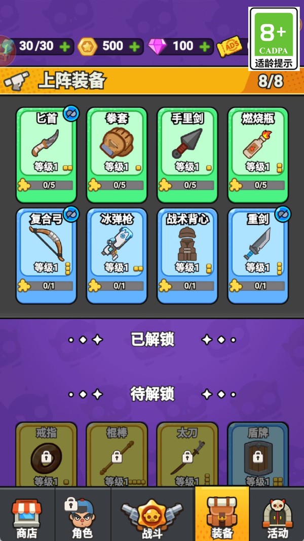 我的求生日记