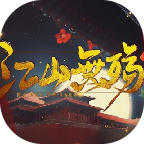 江山无殇