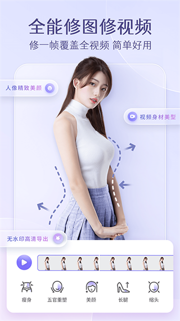 prettyup视频美颜app