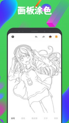 色区绘梦