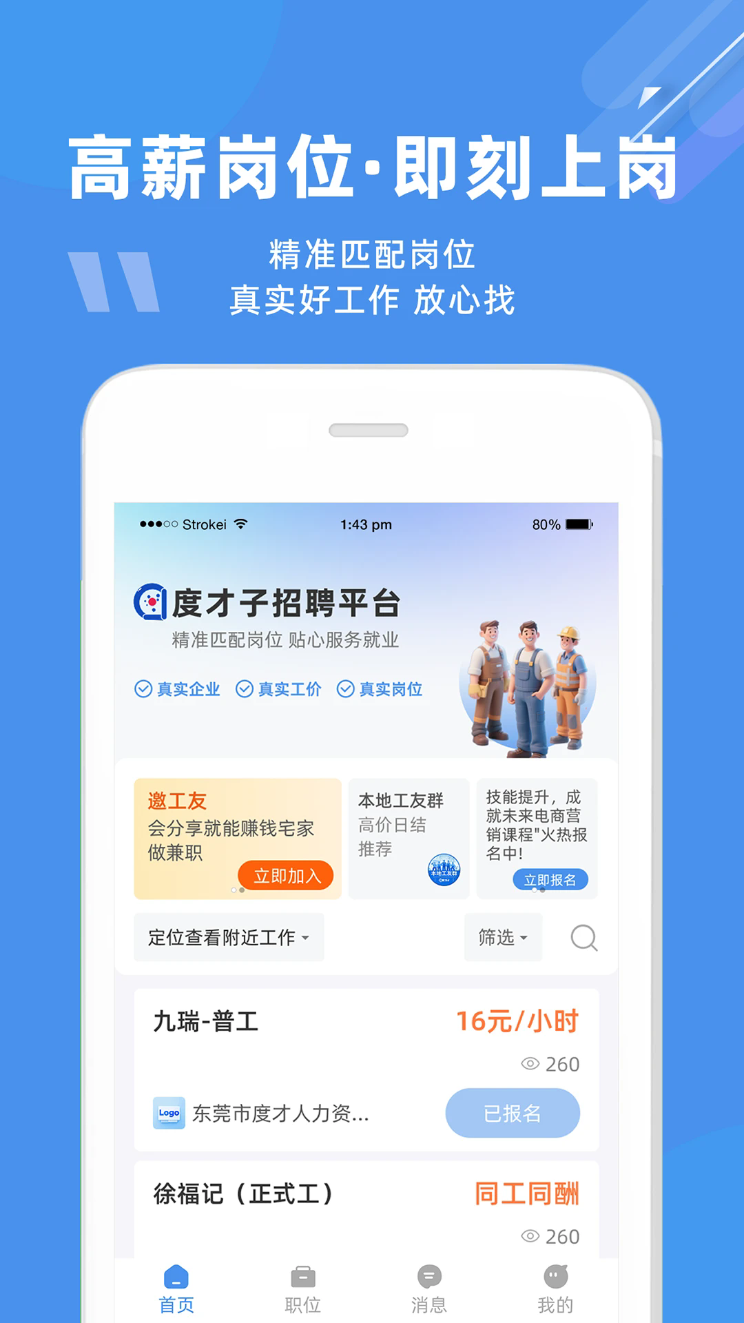 度才子