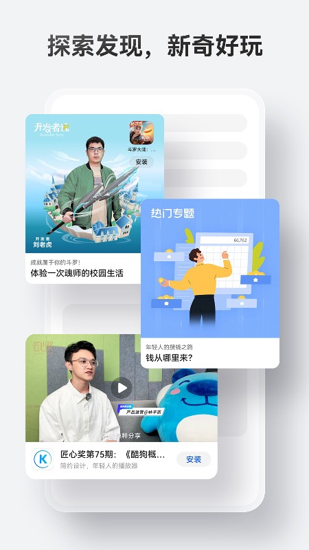 华为应用商店app