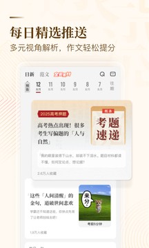 纸条作文最新版
