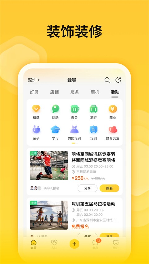 蜂喔