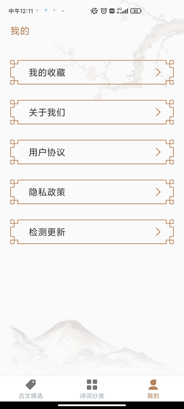 诗词天涯