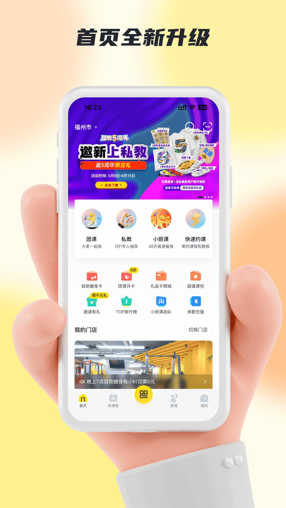 超鹿教练