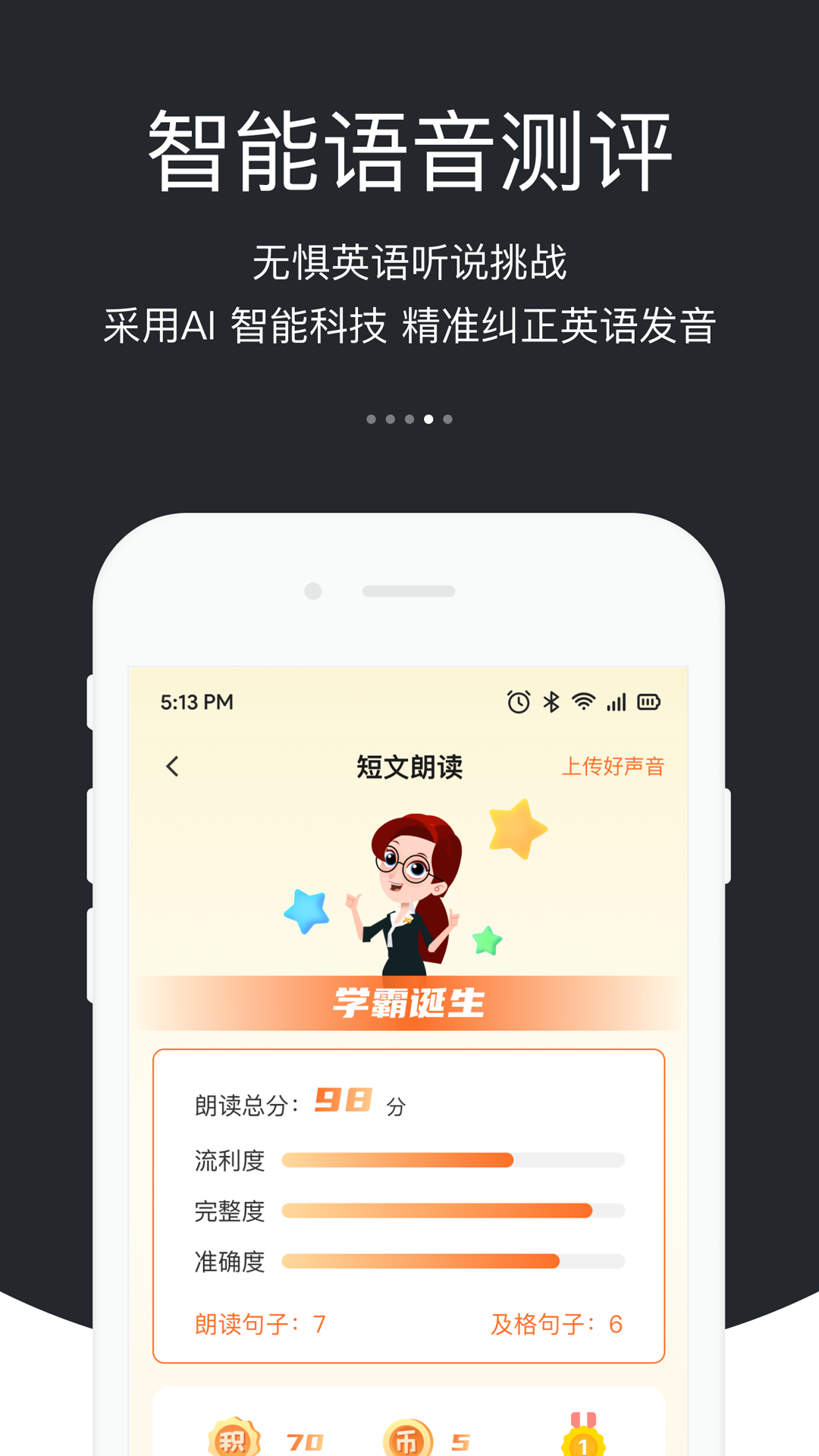 会听说英语
