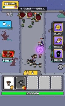 萌兵大作战