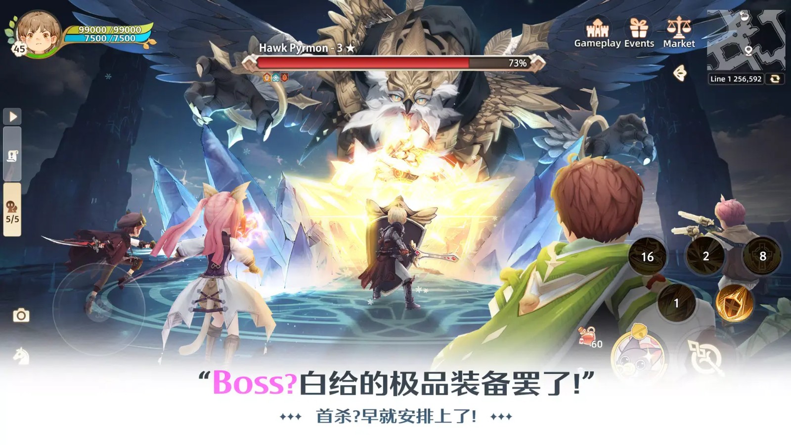 救世者之树重启国际服