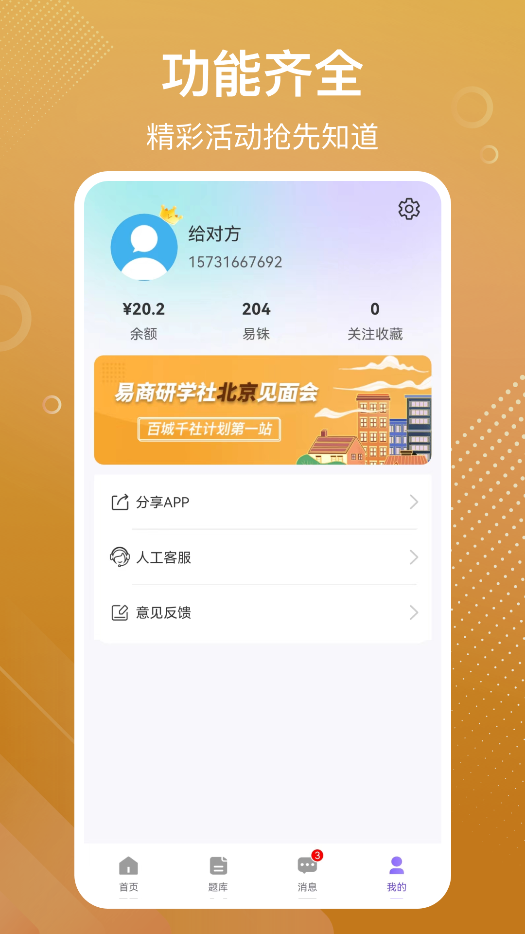 易百查