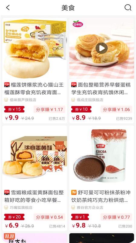 闺蜜分享app