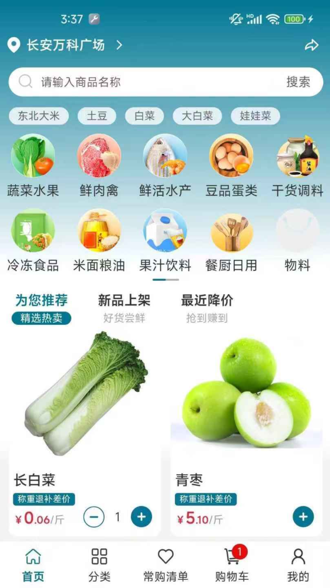 菜大侠