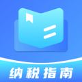 个人纳税指南