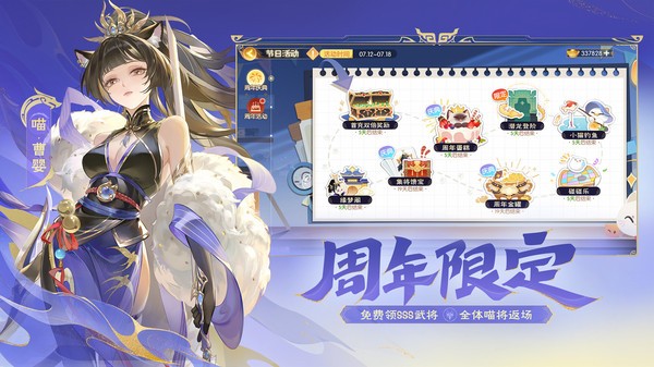 欢乐三国杀