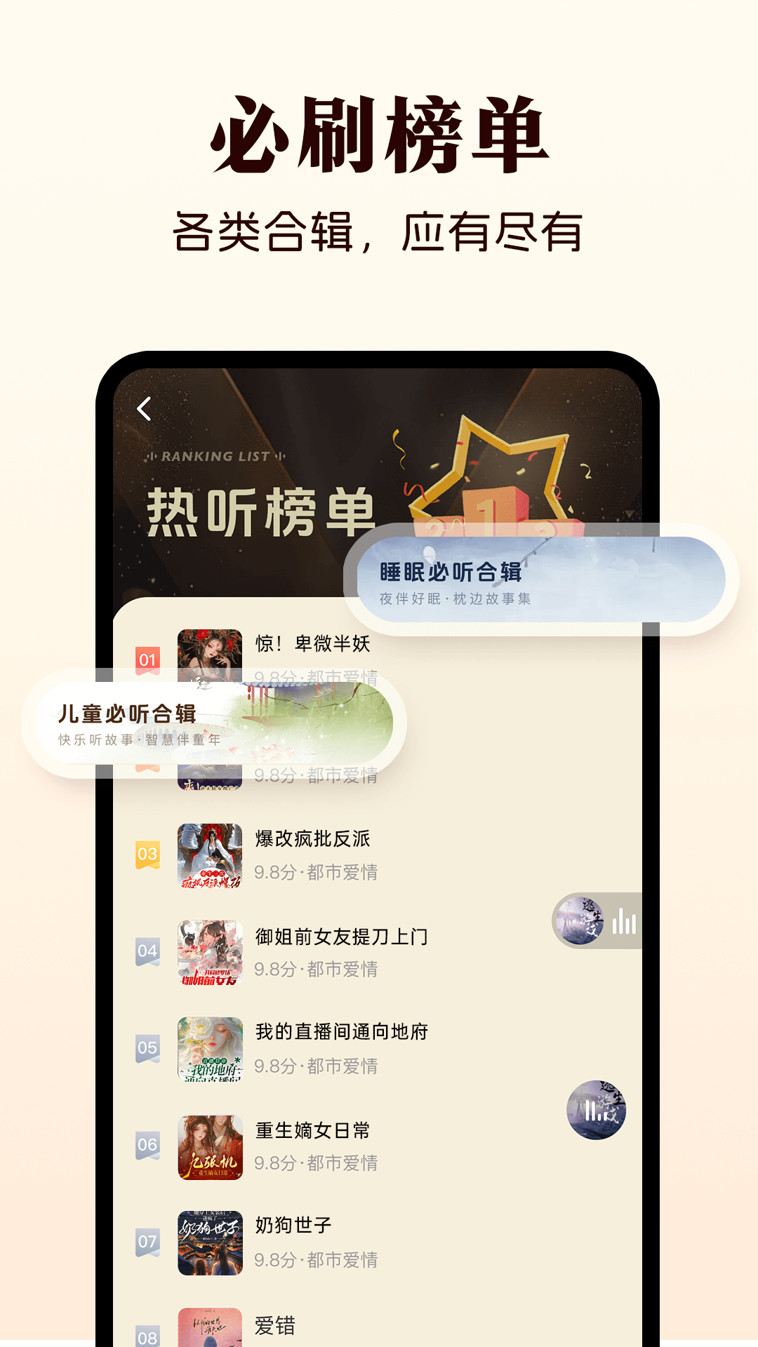 西果免费听书