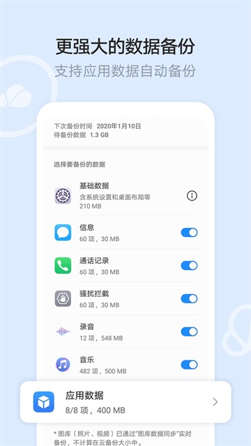 华为云盘