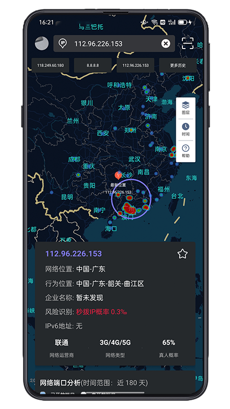 ip实验室app