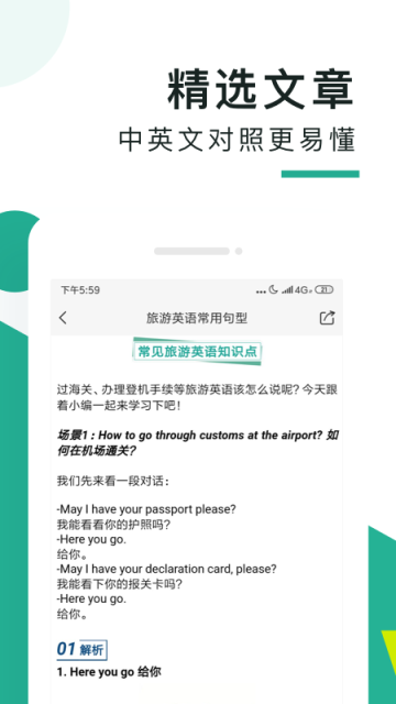 每日口语外教app