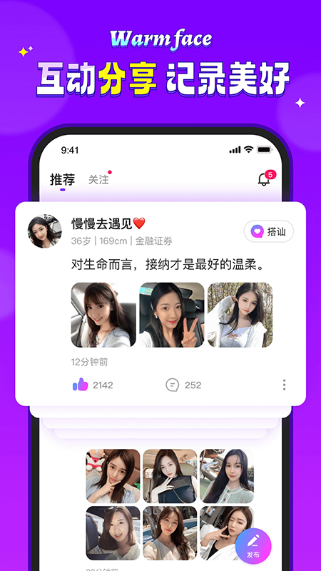 暖颜