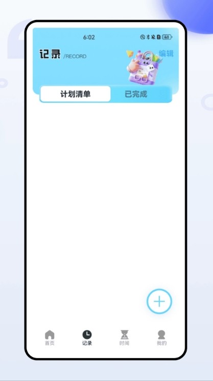 全能账单助手