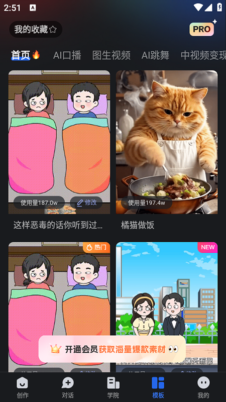 趣映AI
