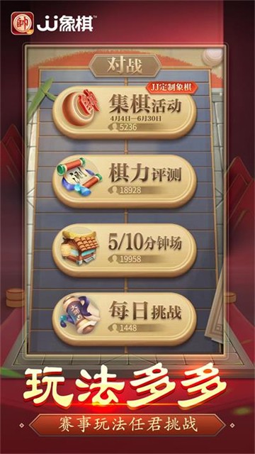 JJ象棋Chinachess