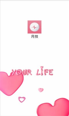 月技交友